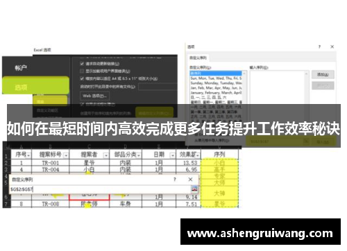 如何在最短時間內高效完成更多任務提升工作效率秘訣